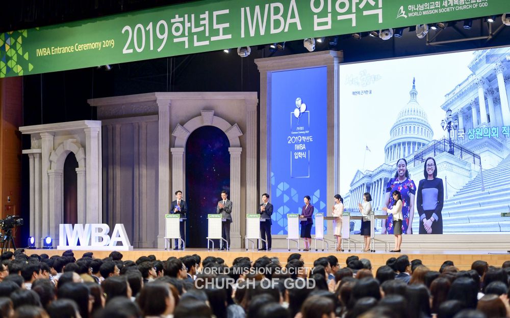 옥천고앤컴연수원에서 열린 IWBA 입학식