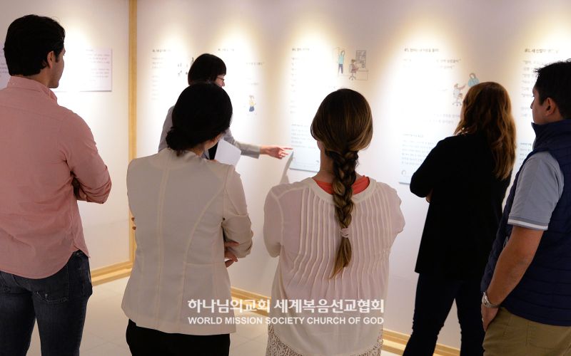 파일:성남상대원 하나님의 교회-'우리 어머니' 글과 사진전 해외성도 방문단 관람.jpg
