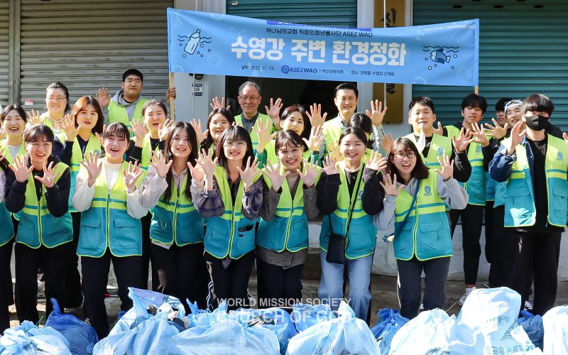 파일:ASEZWAO-전 세계 지구환경정화운동-Green Earth-안락동 수영강 산책로.jpg