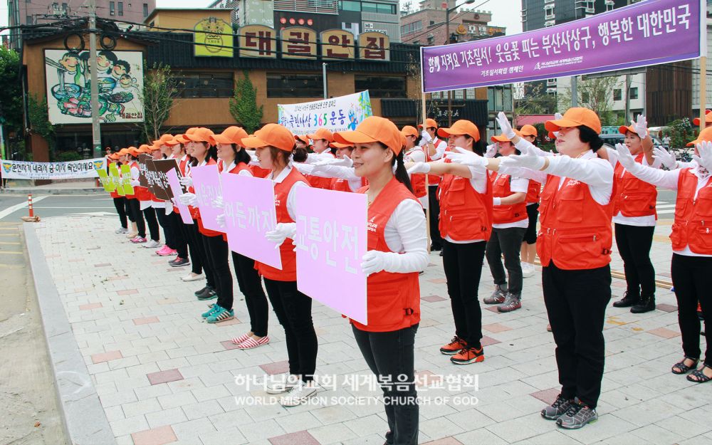 교통기초질서 확립 캠페인(사상터미널