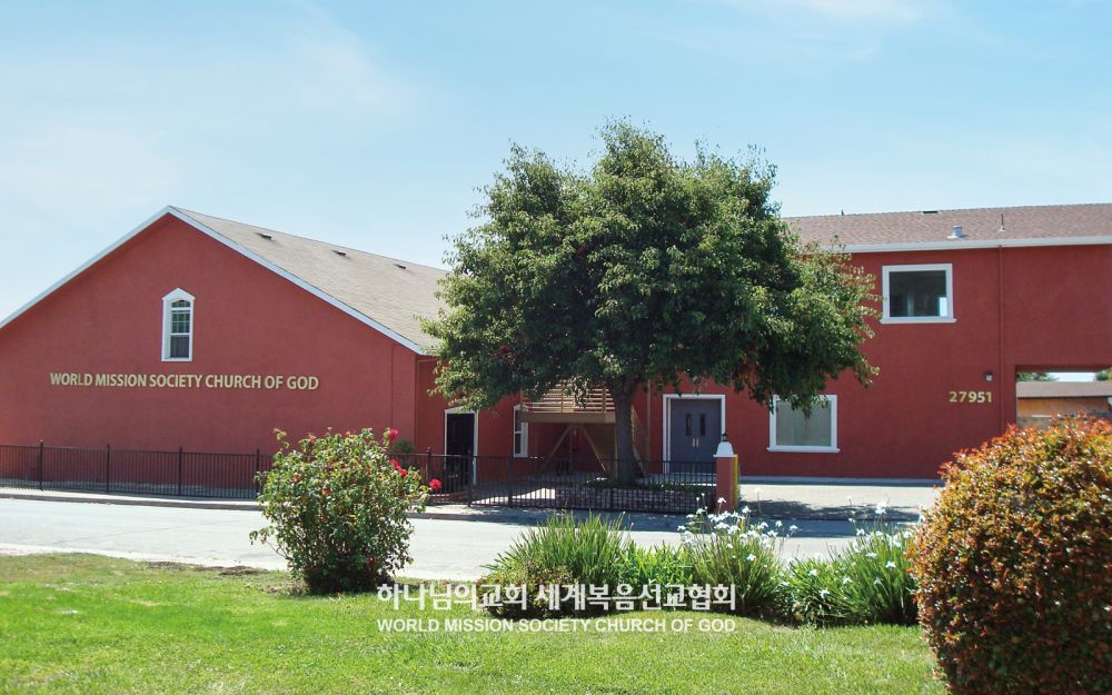 미국 CA 샌프란시스코 하나님의 교회 전경