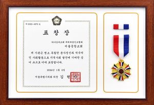 서울특별시의회의장 표창장-서울공항교회.jpg