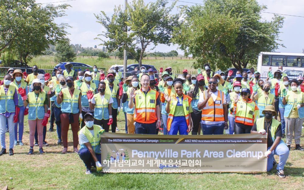전 세계 제6625차 지구환경정화운동(페니빌 공원)