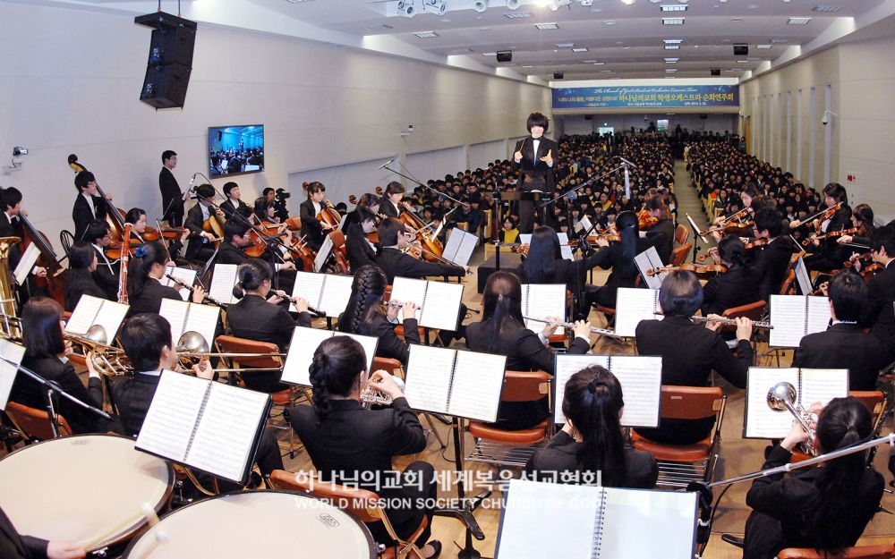 서울송파 하나님의 교회에서 열린 학생 오케스트라 연주회