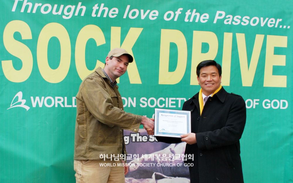 노숙자단체 양말 기부