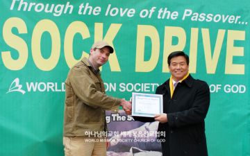 노숙자돕기 양말기부행사