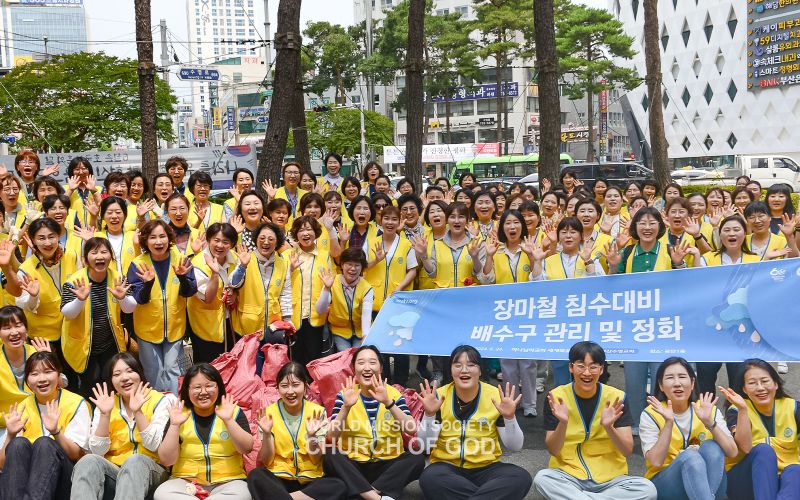 파일:부산수영-2024 장마철 침수대비 빗물 배수구 관리-부산수영교회-광안동 일대.jpg