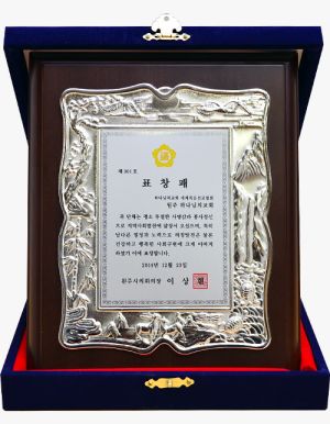 원주교회 표창패.jpg