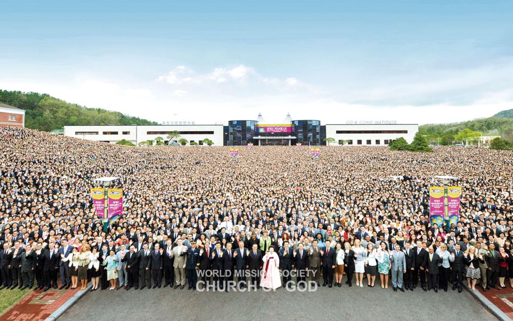 옥천고앤컴연수원에 모인 국내 직분자, 직책자들과 해외성도 방문단