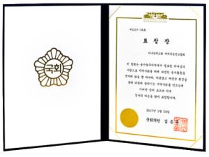 울산동구 하나님의 교회-국회의원 표창장.jpg