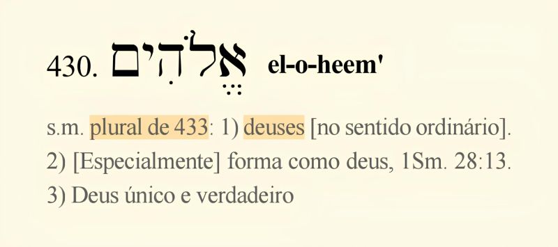 Ficheiro:히브리어 사전 엘로힘 pt.jpg